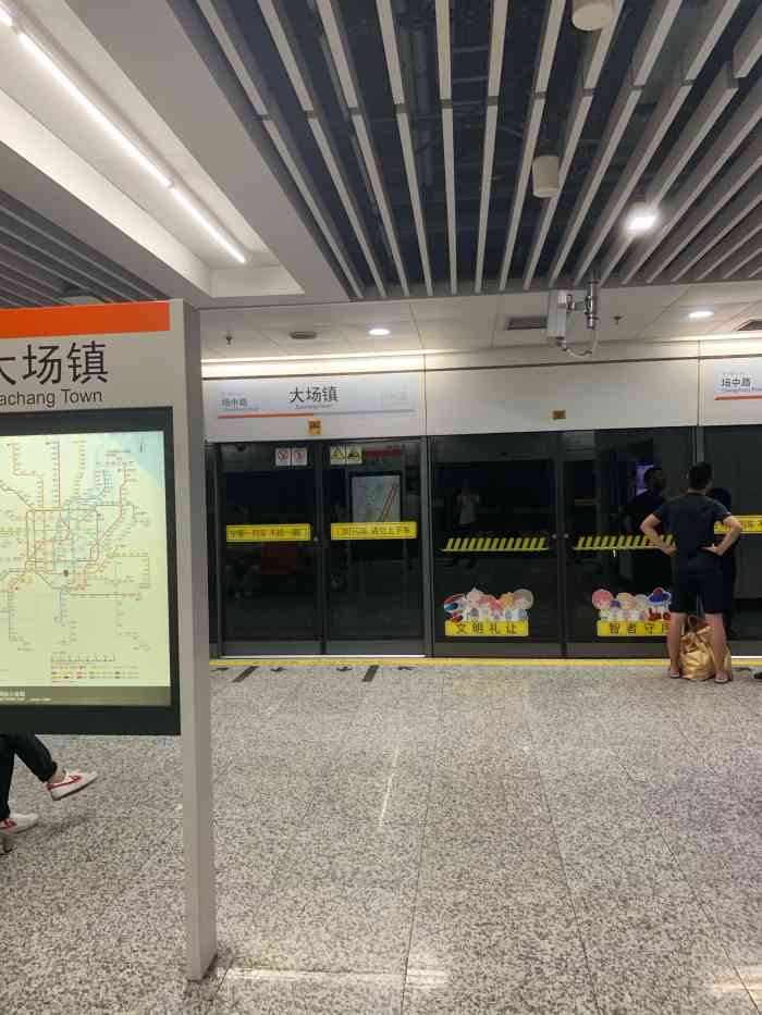 大场镇(地铁站)