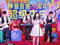 -摩登百货(岗顶店)