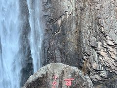 -刘伯温故里景区百丈漈