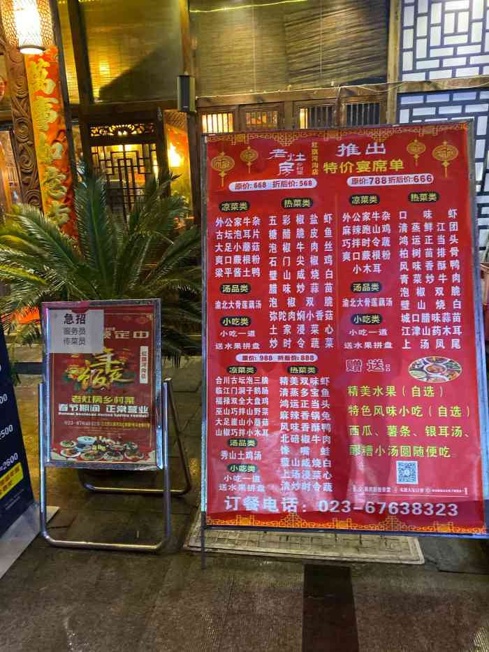 老灶房乡村菜(红旗河沟店)