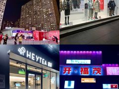 -首开福茂购物中心(宋家庄店)