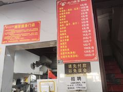 -张家羊肉汤粉小吃店