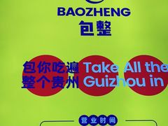 -包整·丝娃娃(一览甲秀楼风景店)