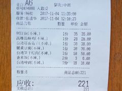 账单-零度空间·台湾小馆(五道口购物中心店)