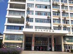 -广西师范大学(育才校区)