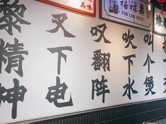 -沙胆彪炭炉牛杂煲(成都玉林店)