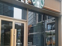-星巴克臻选(深圳前海嘉里中心店)