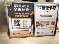 -喜茶(东莞汇一城店)