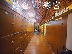 -E+有冰工厂·昆仑寒宫2(五角场店)