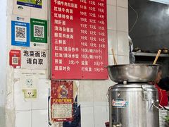 -老号牛王庙金宴面店(锦东路253号院店)