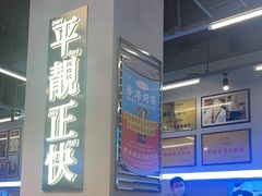 -肥韬茶餐厅(海上世界店)