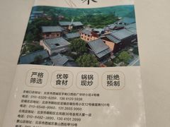 -原鄉本味 楚菜 丹江口鱼(北苑店)