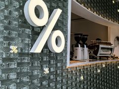 -% Arabica阿拉比卡咖啡(罗湖万象城店)