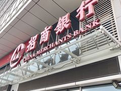 -招商银行(北京常营支行)