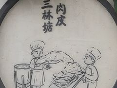 -三林塘老街