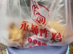 -永顺炸鸡店(黄村西大街店)