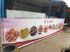 -阳坊胜利涮羊肉(阳坊老店)