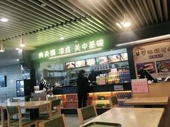 -樊记腊汁肉(西安咸阳国际机场店)
