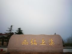 -崂山巨峰游览区