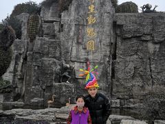 -西安秦岭野生动物园