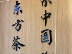 -鹊茶咖啡•新中式(深圳首店)