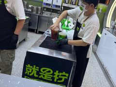 -Yes Lemon就是柠·手打柠檬茶(苏州中心一店)