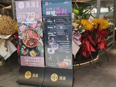 -湊湊火锅·茶憩(皇姑万象汇店)