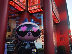 -簋街