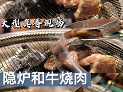 -隐炉和牛烧肉店(群力店)