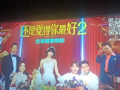 -和美电影艺术中心(万国城店)