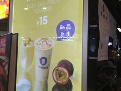 -一只酸奶牛(来福士店)