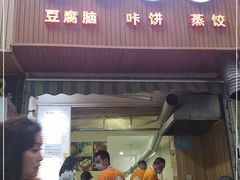 门面-晓友烧麦(光华村店)