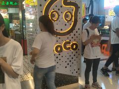 -CoCo都可(湖滨银泰店B区店)