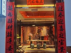 -馋遇江南·精致湖景雅宴(东方之门店)