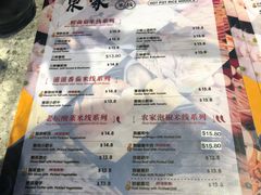 -东家火锅米线 Boss D - Hot Pot Rice Noodle