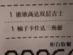 -麦当劳(杭州三花国际店)