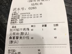账单-THE WOODS 简餐 (国贸商城店)