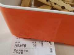 -章氏(车站北路店)