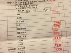 -爱康国宾体检中心(五角场万达广场分院)