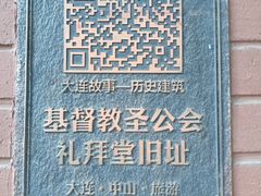 -大连市基督教玉光街礼拜堂