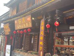 -尽善百年古院餐厅(王家老宅店)