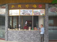 门面-丝路盛宴美食城