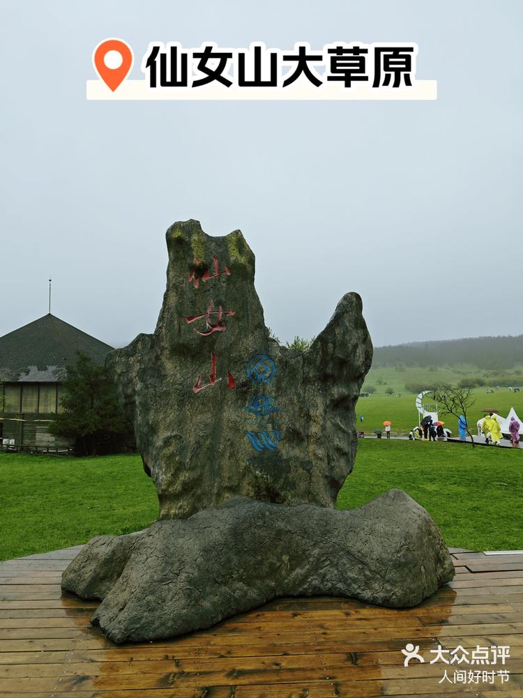 仙女山大草原重庆带娃一日游这样走