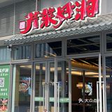 乾务镇七星大道夏村格创龙蟠坊一栋一层1-1012号