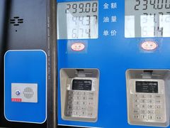 -中化道达尔太阳宫加油站