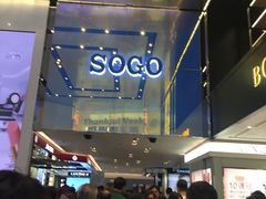 -崇光百货(铜锣湾店)