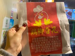 -鸡脚旮旯平江路店