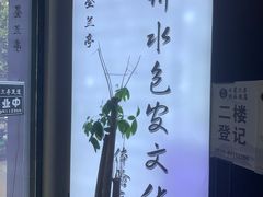 -水墨澜渟足道·SPA·传统(四望亭东关街店)