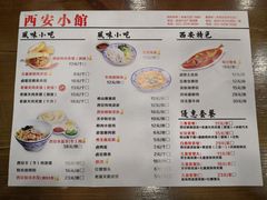 菜单-秦韵轩·西安小馆(滨海文化中心店)