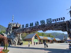 -大连森林动物园